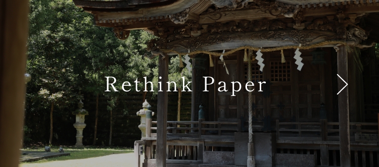Rethink Paper